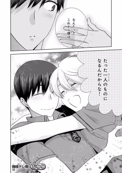 Page 286 of MAGAZINE BE×BOY 2016-11