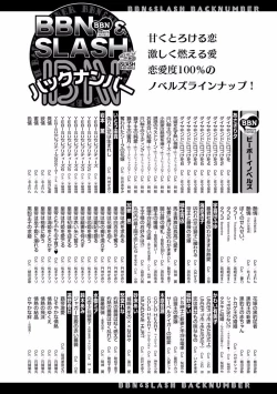 Page 288 of MAGAZINE BE×BOY 2016-11