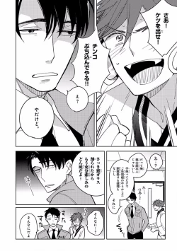 Page 28 of MAGAZINE BE×BOY 2016-11