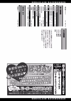 Page 290 of MAGAZINE BE×BOY 2016-11