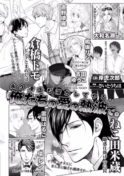 Page 292 of MAGAZINE BE×BOY 2016-11