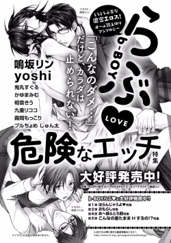 Page 297 of MAGAZINE BE×BOY 2016-11