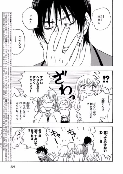 Page 301 of MAGAZINE BE×BOY 2016-11