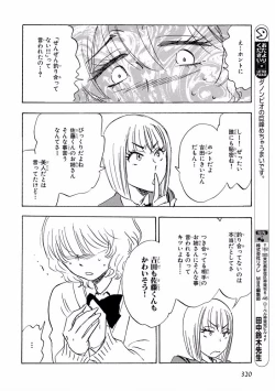 Page 320 of MAGAZINE BE×BOY 2016-11