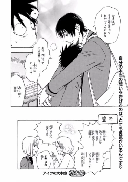 Page 328 of MAGAZINE BE×BOY 2016-11