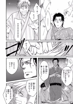 Page 334 of MAGAZINE BE×BOY 2016-11