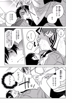 Page 33 of MAGAZINE BE×BOY 2016-11