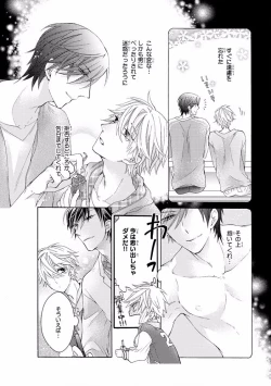 Page 351 of MAGAZINE BE×BOY 2016-11