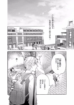 Page 352 of MAGAZINE BE×BOY 2016-11