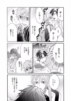 Page 355 of MAGAZINE BE×BOY 2016-11