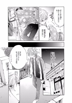 Page 356 of MAGAZINE BE×BOY 2016-11