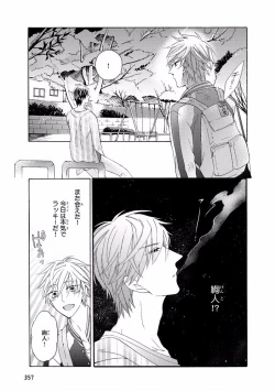 Page 357 of MAGAZINE BE×BOY 2016-11