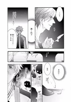 Page 359 of MAGAZINE BE×BOY 2016-11