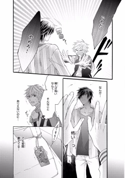 Page 361 of MAGAZINE BE×BOY 2016-11