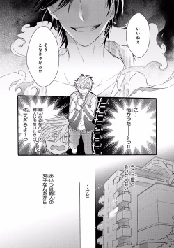 Page 367 of MAGAZINE BE×BOY 2016-11