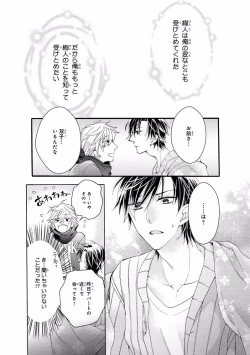 Page 373 of MAGAZINE BE×BOY 2016-11