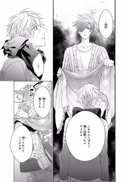 Page 375 of MAGAZINE BE×BOY 2016-11