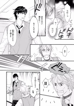 Page 380 of MAGAZINE BE×BOY 2016-11