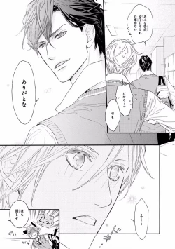 Page 383 of MAGAZINE BE×BOY 2016-11