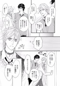 Page 389 of MAGAZINE BE×BOY 2016-11