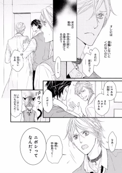 Page 390 of MAGAZINE BE×BOY 2016-11