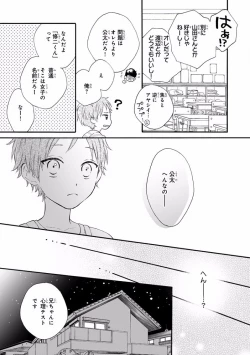 Page 401 of MAGAZINE BE×BOY 2016-11