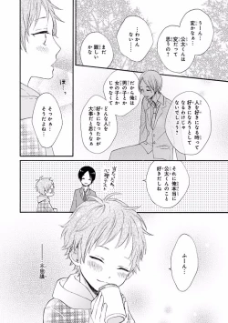 Page 408 of MAGAZINE BE×BOY 2016-11