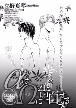 Page 411 of MAGAZINE BE×BOY 2016-11