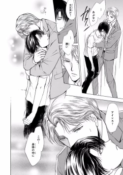 Page 432 of MAGAZINE BE×BOY 2016-11