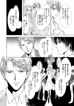 Page 436 of MAGAZINE BE×BOY 2016-11