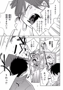 Page 43 of MAGAZINE BE×BOY 2016-11