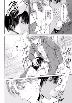 Page 442 of MAGAZINE BE×BOY 2016-11