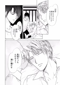 Page 446 of MAGAZINE BE×BOY 2016-11