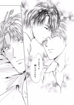 Page 447 of MAGAZINE BE×BOY 2016-11