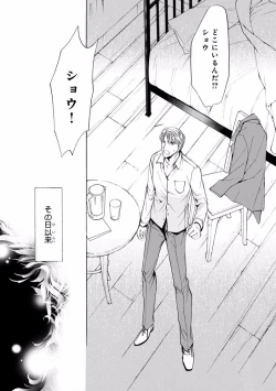 Page 449 of MAGAZINE BE×BOY 2016-11