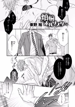 Page 451 of MAGAZINE BE×BOY 2016-11