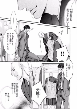 Page 457 of MAGAZINE BE×BOY 2016-11