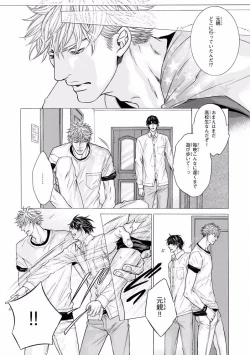 Page 460 of MAGAZINE BE×BOY 2016-11