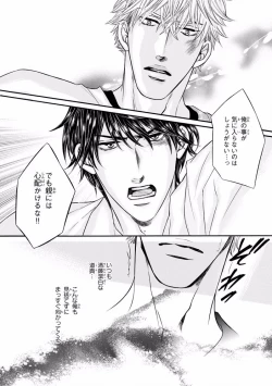 Page 461 of MAGAZINE BE×BOY 2016-11