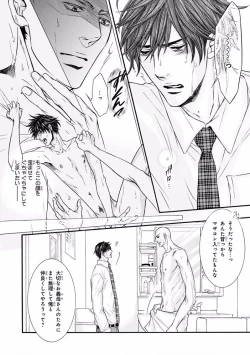 Page 469 of MAGAZINE BE×BOY 2016-11