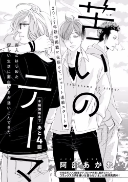 Page 475 of MAGAZINE BE×BOY 2016-11