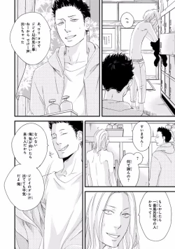 Page 484 of MAGAZINE BE×BOY 2016-11