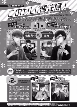 Page 494 of MAGAZINE BE×BOY 2016-11