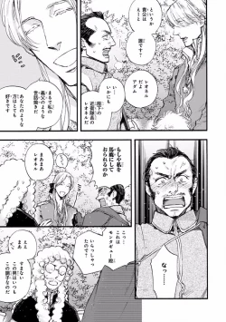 Page 51 of MAGAZINE BE×BOY 2016-11