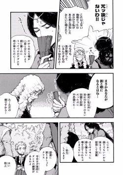 Page 55 of MAGAZINE BE×BOY 2016-11