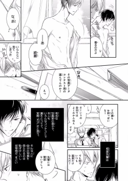 Page 65 of MAGAZINE BE×BOY 2016-11