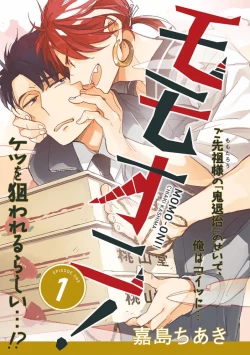 Page 7 of MAGAZINE BE×BOY 2016-11