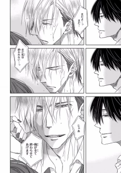 Page 84 of MAGAZINE BE×BOY 2016-11