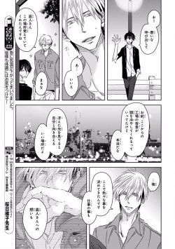 Page 87 of MAGAZINE BE×BOY 2016-11