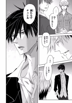 Page 88 of MAGAZINE BE×BOY 2016-11